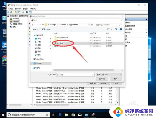 win10防火墙怎么禁止软件联网 win10系统如何禁止某个特定软件访问网络