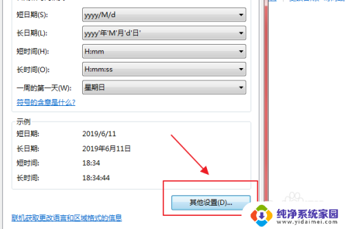 日期和时间怎么添加到桌面 win10桌面如何显示日期和时间