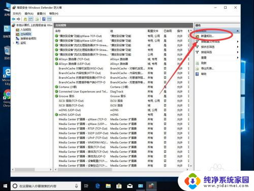 win10防火墙怎么禁止软件联网 win10系统如何禁止某个特定软件访问网络