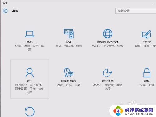 microsoft怎么删除 Win10如何删除登录的Microsoft账户