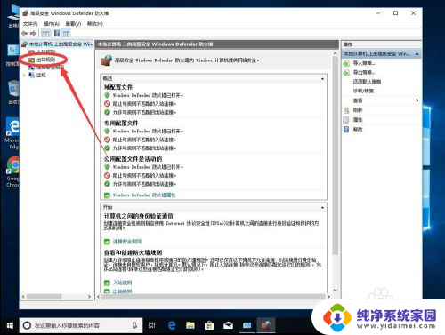 win10防火墙怎么禁止软件联网 win10系统如何禁止某个特定软件访问网络