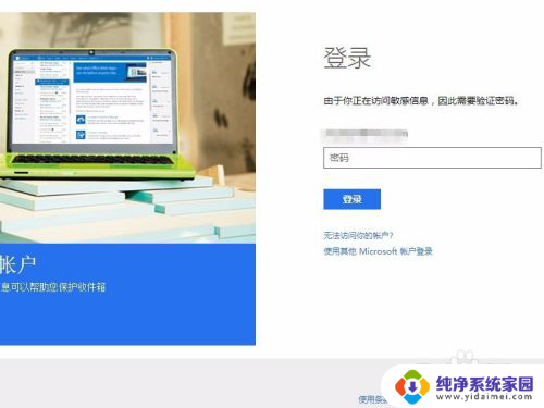 microsoft怎么删除 Win10如何删除登录的Microsoft账户