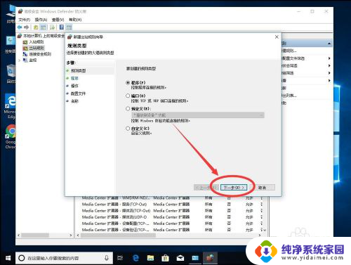 win10防火墙怎么禁止软件联网 win10系统如何禁止某个特定软件访问网络