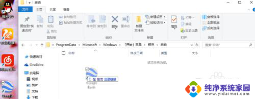 win10开机添加启动项 win10如何添加开机启动项