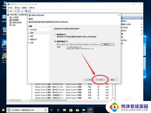 win10防火墙怎么禁止软件联网 win10系统如何禁止某个特定软件访问网络