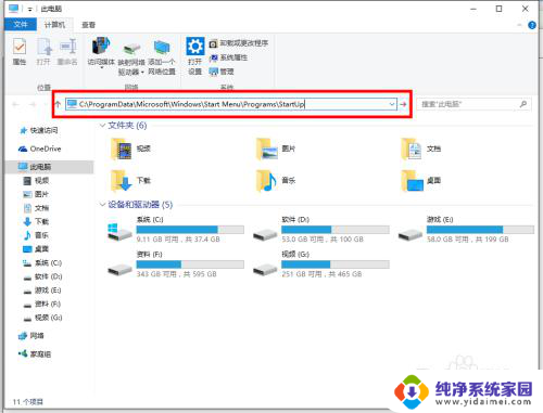 win10开机添加启动项 win10如何添加开机启动项