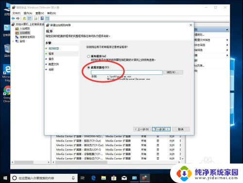 win10防火墙怎么禁止软件联网 win10系统如何禁止某个特定软件访问网络