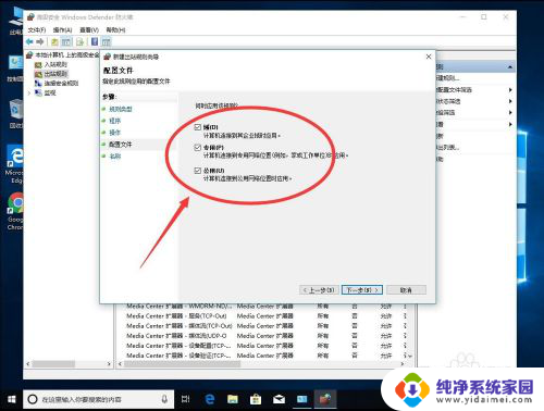 win10防火墙怎么禁止软件联网 win10系统如何禁止某个特定软件访问网络