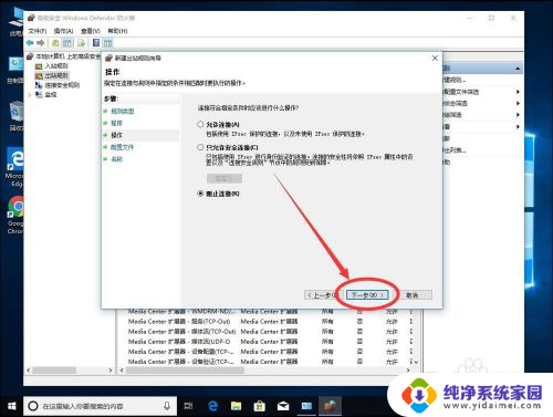 win10防火墙怎么禁止软件联网 win10系统如何禁止某个特定软件访问网络