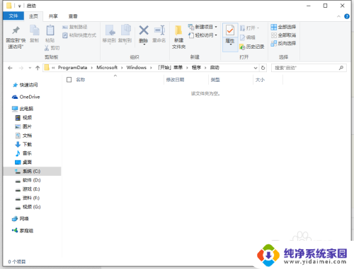 win10开机添加启动项 win10如何添加开机启动项