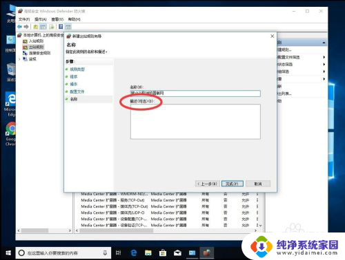 win10防火墙怎么禁止软件联网 win10系统如何禁止某个特定软件访问网络