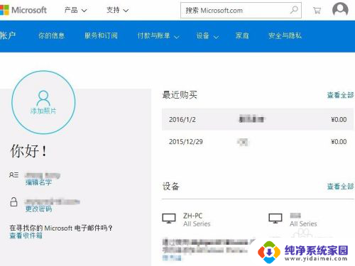 microsoft怎么删除 Win10如何删除登录的Microsoft账户