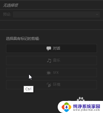 au怎么让声音均衡 音量平衡的方法