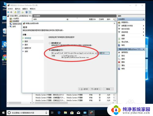 win10防火墙怎么禁止软件联网 win10系统如何禁止某个特定软件访问网络