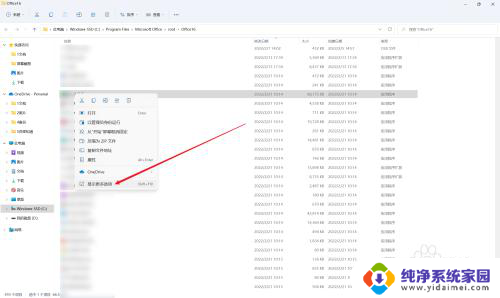 win11 excel2021打不开xlsx文件怎么办 excel打不开怎么办