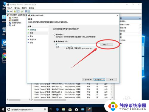 win10防火墙怎么禁止软件联网 win10系统如何禁止某个特定软件访问网络