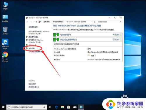 win10防火墙怎么禁止软件联网 win10系统如何禁止某个特定软件访问网络