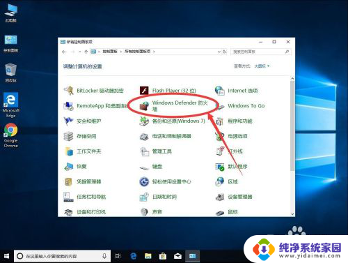 win10防火墙怎么禁止软件联网 win10系统如何禁止某个特定软件访问网络