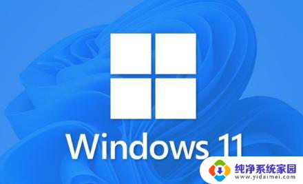 win11笔记本字体有锯齿感 Win11字体显示锯齿问题解决方法