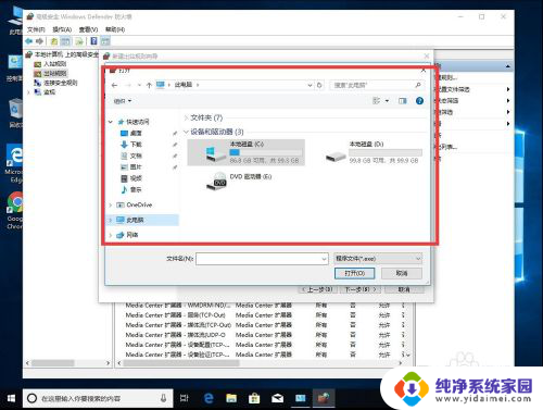 win10防火墙怎么禁止软件联网 win10系统如何禁止某个特定软件访问网络