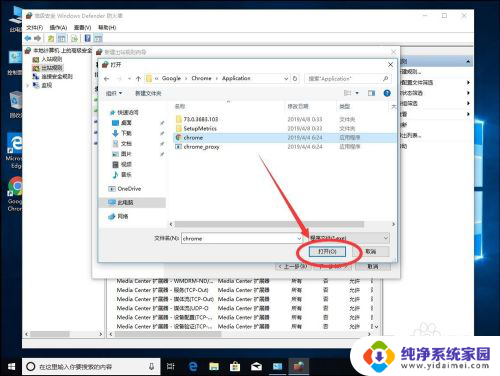 win10防火墙怎么禁止软件联网 win10系统如何禁止某个特定软件访问网络