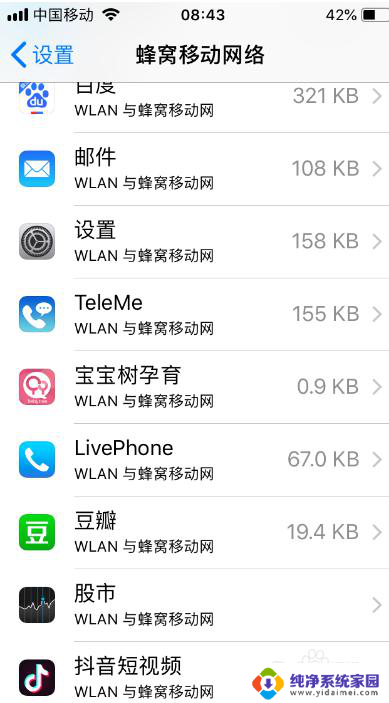 苹果连上无线网用不了 iPhone连接wifi但无法上网原因