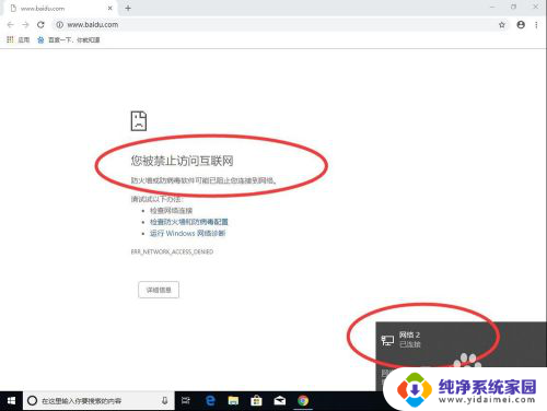 win10防火墙怎么禁止软件联网 win10系统如何禁止某个特定软件访问网络