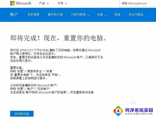 microsoft怎么删除 Win10如何删除登录的Microsoft账户