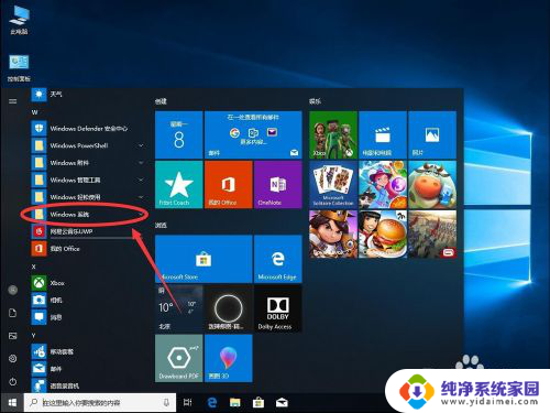 win10防火墙怎么禁止软件联网 win10系统如何禁止某个特定软件访问网络