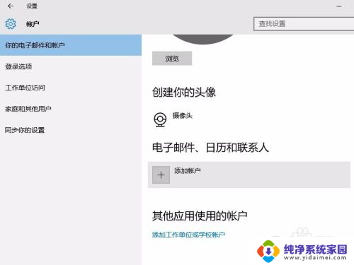 microsoft怎么删除 Win10如何删除登录的Microsoft账户