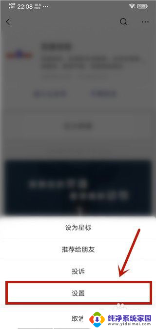 微信怎么弄到手机桌面 微信公众号添加到手机桌面步骤