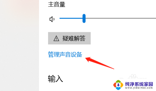 win10蓝牙和有线音响一起用 笔记本电脑同时使用耳机和蓝牙音箱