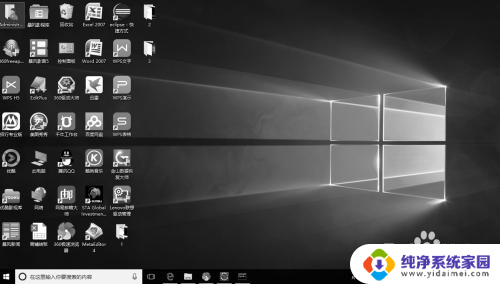 电脑桌面颜色变成灰色怎么恢复 Windows 10系统屏幕变为灰色如何恢复正常