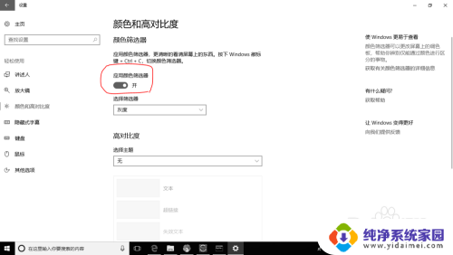 电脑桌面颜色变成灰色怎么恢复 Windows 10系统屏幕变为灰色如何恢复正常