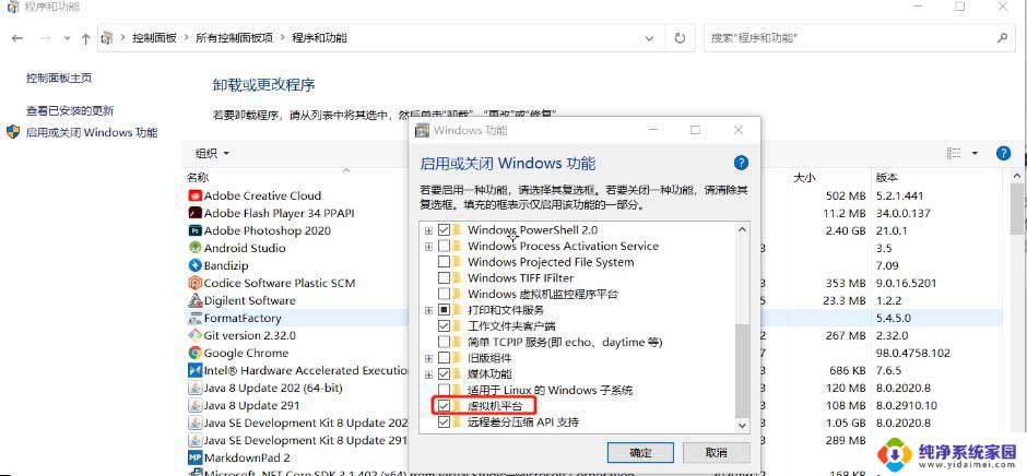 vmware启动蓝屏win10 win10 vmware虚拟机蓝屏解决步骤