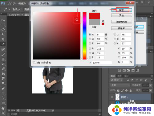 照片背景颜色更换 如何使用Photoshop修改照片的背景颜色