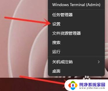 win11电脑如何设置软件开机自动启动 Win11怎么设置软件开机自启动