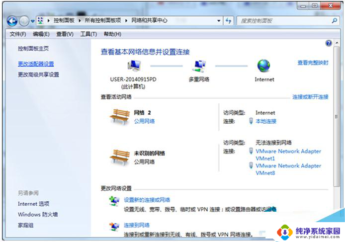 win7笔记本怎么连蓝牙 Win7开启蓝牙的步骤