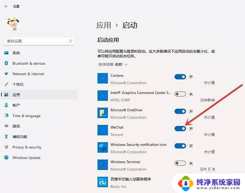 win11电脑如何设置软件开机自动启动 Win11怎么设置软件开机自启动