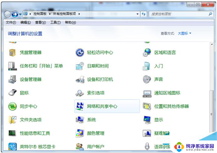 win7笔记本怎么连蓝牙 Win7开启蓝牙的步骤