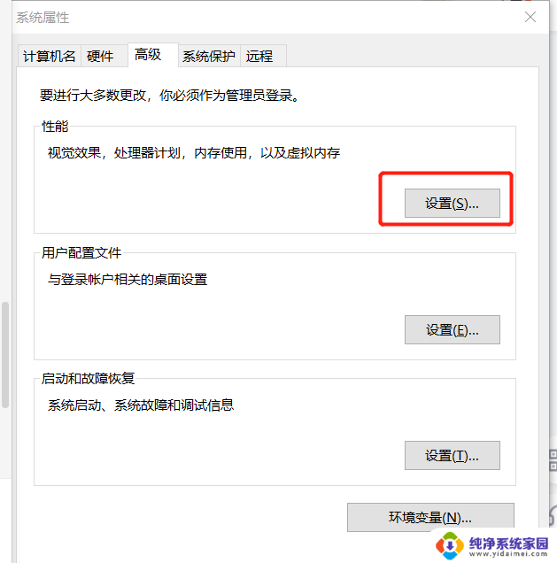 vmware启动蓝屏win10 win10 vmware虚拟机蓝屏解决步骤