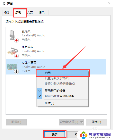 电脑录制屏幕声音 Win10录制视频时怎么捕捉系统声音