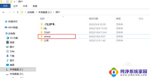 win10改了开机用户名之后怎么改文件夹名字 win10如何修改用户文件夹名称