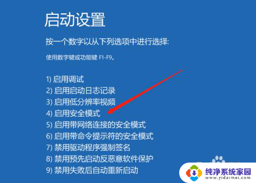 win11共享打印机引用的账户已锁定且可能无法登录 W11引用账户锁定无法登录怎么办