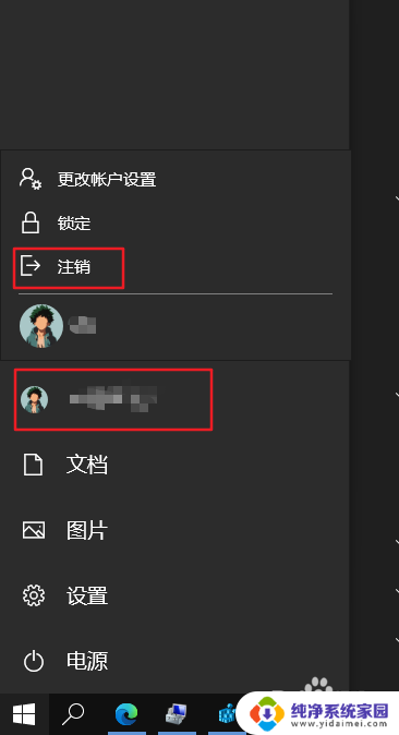 win10改了开机用户名之后怎么改文件夹名字 win10如何修改用户文件夹名称