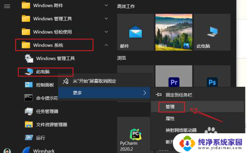 win10改了开机用户名之后怎么改文件夹名字 win10如何修改用户文件夹名称