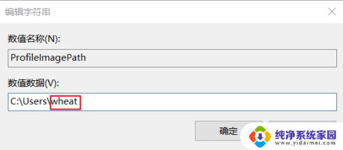 win10改了开机用户名之后怎么改文件夹名字 win10如何修改用户文件夹名称