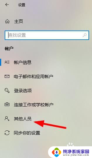 win10系统开机需要家长管理吗 win10家长控制设置教程