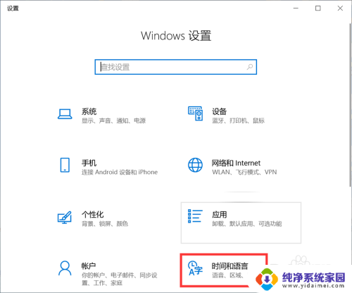 如何更改切换输入法快捷键 Windows10输入法切换快捷键修改教程