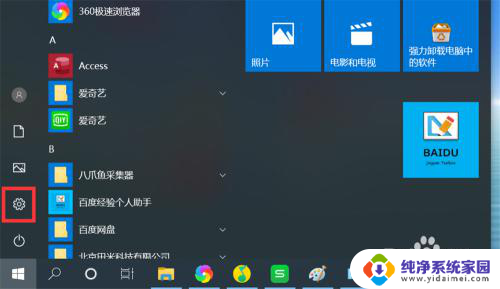 如何更改切换输入法快捷键 Windows10输入法切换快捷键修改教程